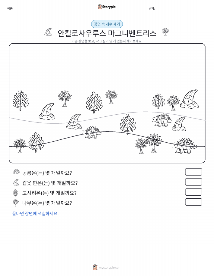 세기 장면