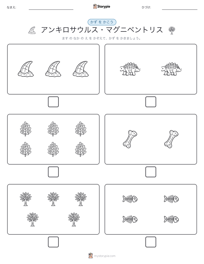 カウント＆ライティング