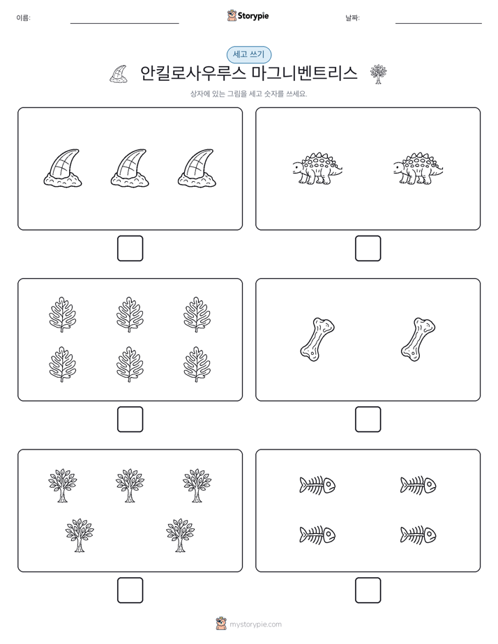 세고 쓰기