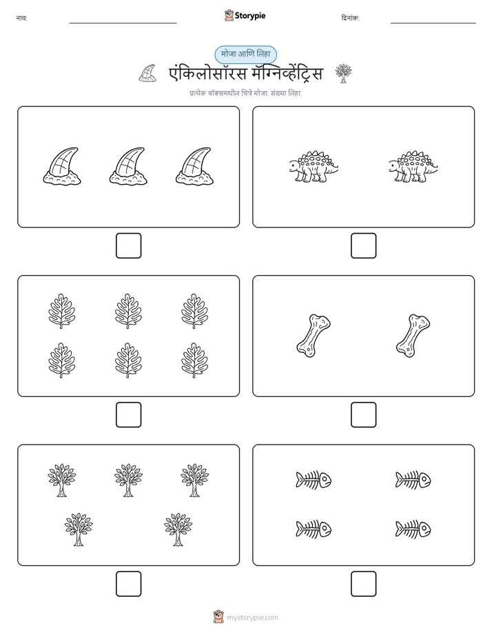 गणना & लिहा