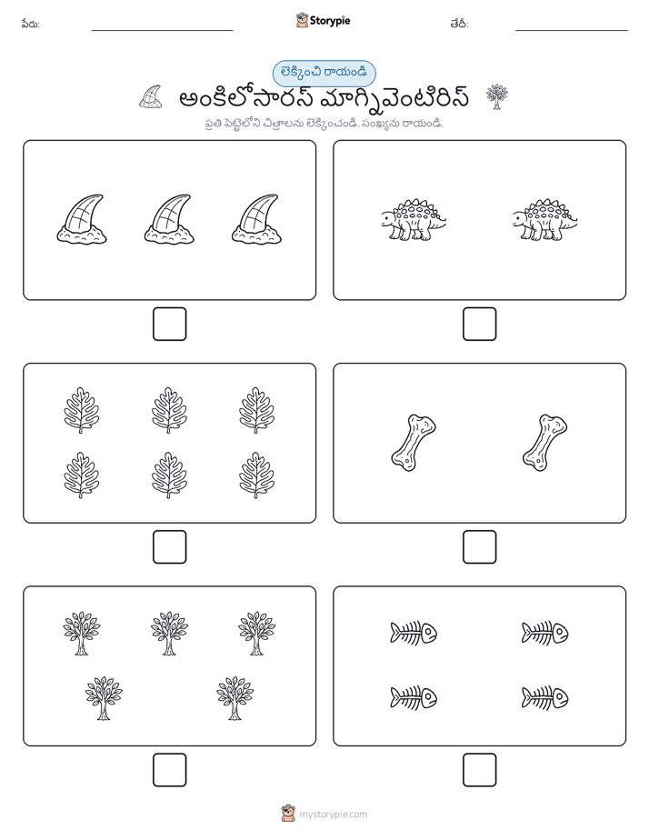 ఎణ్లు & రాయండి