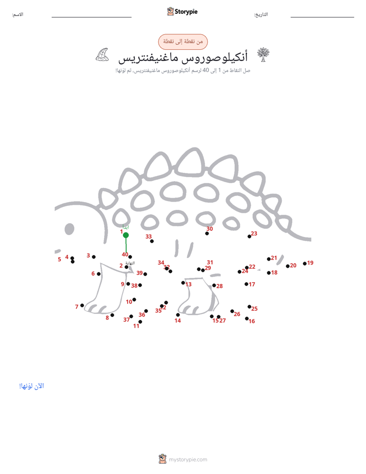 نقطة إلى نقطة