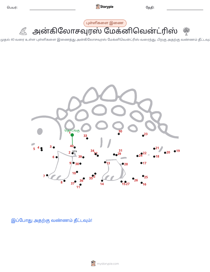 முத்து இணைப்பு
