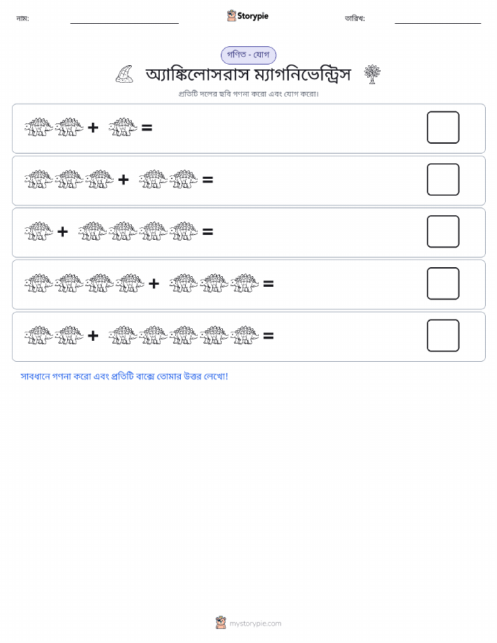 ছবি গণিত