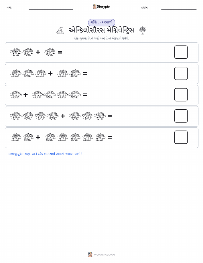 ચિત્ર ગણિત