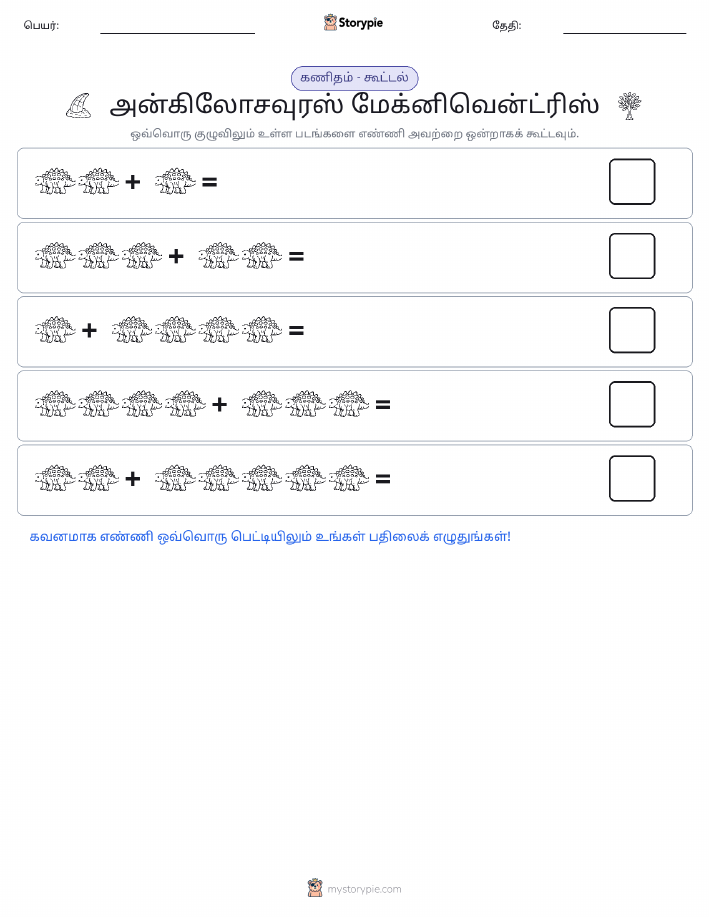 படம் கணிதம்
