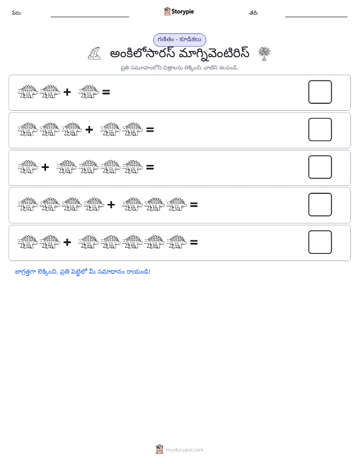 చిత్ర గణితం