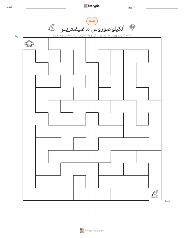متاهة