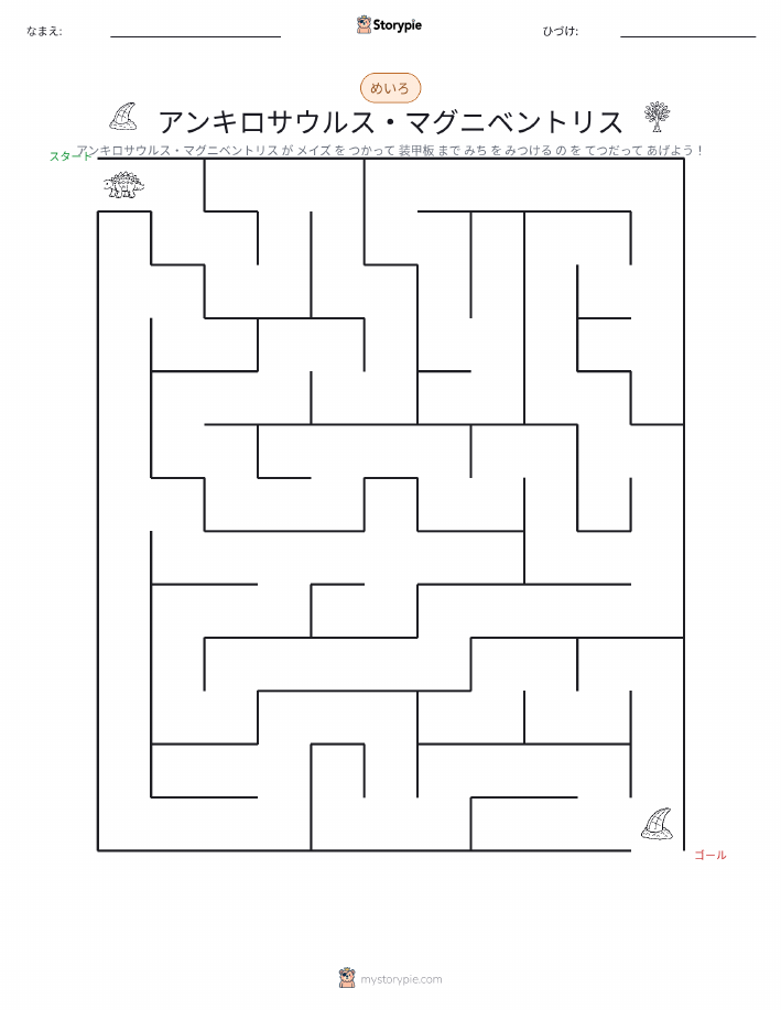 迷路