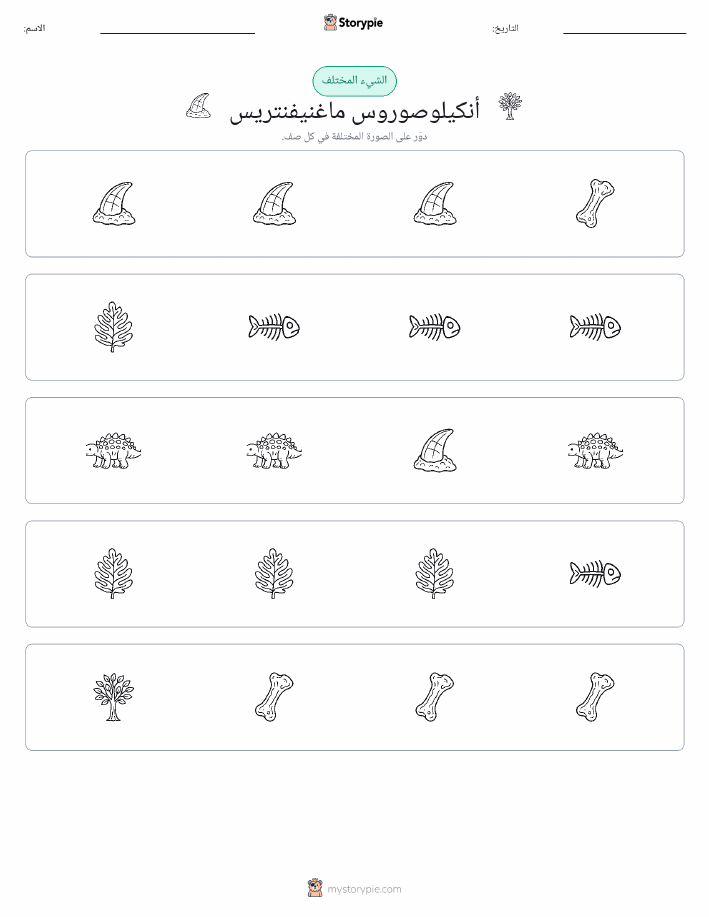 الغريب