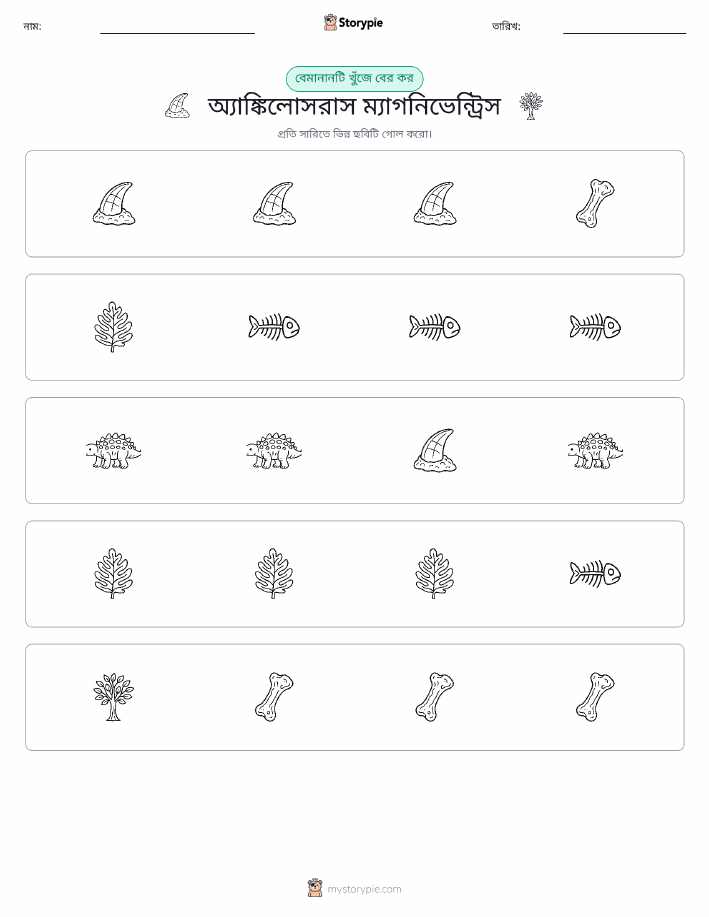 অদ্ভুত একটি