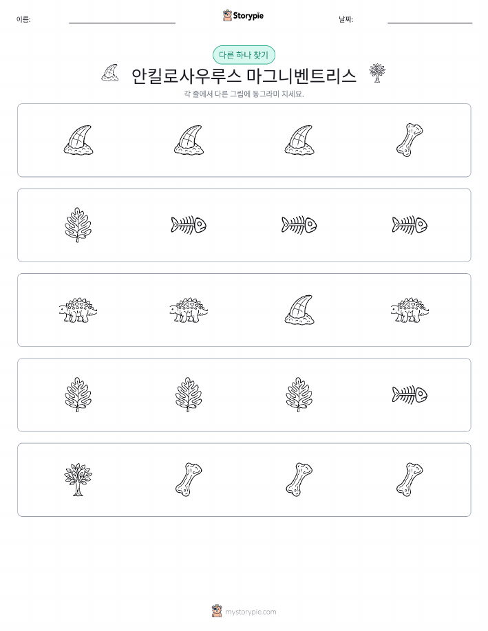 이상한 것 찾기