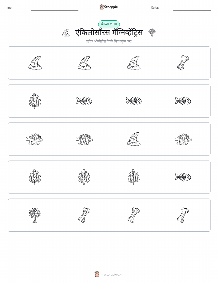 वेगळा एक