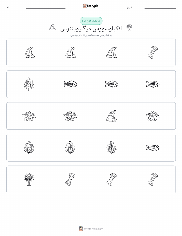 عجیب ایک