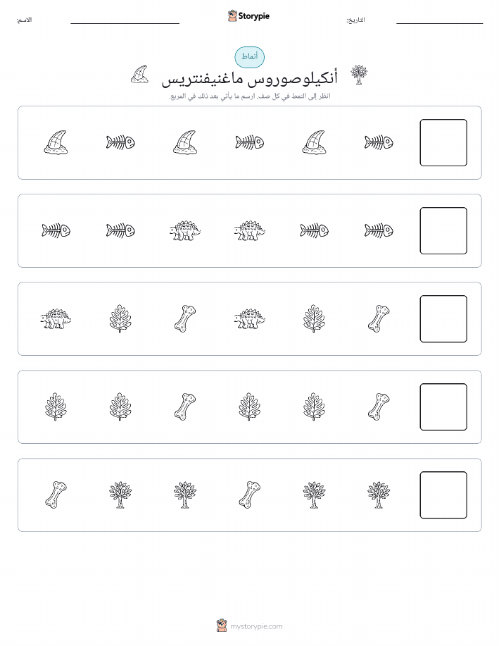 أنماط