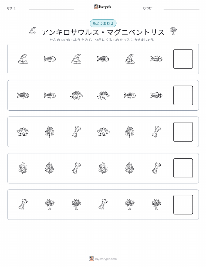 パターン