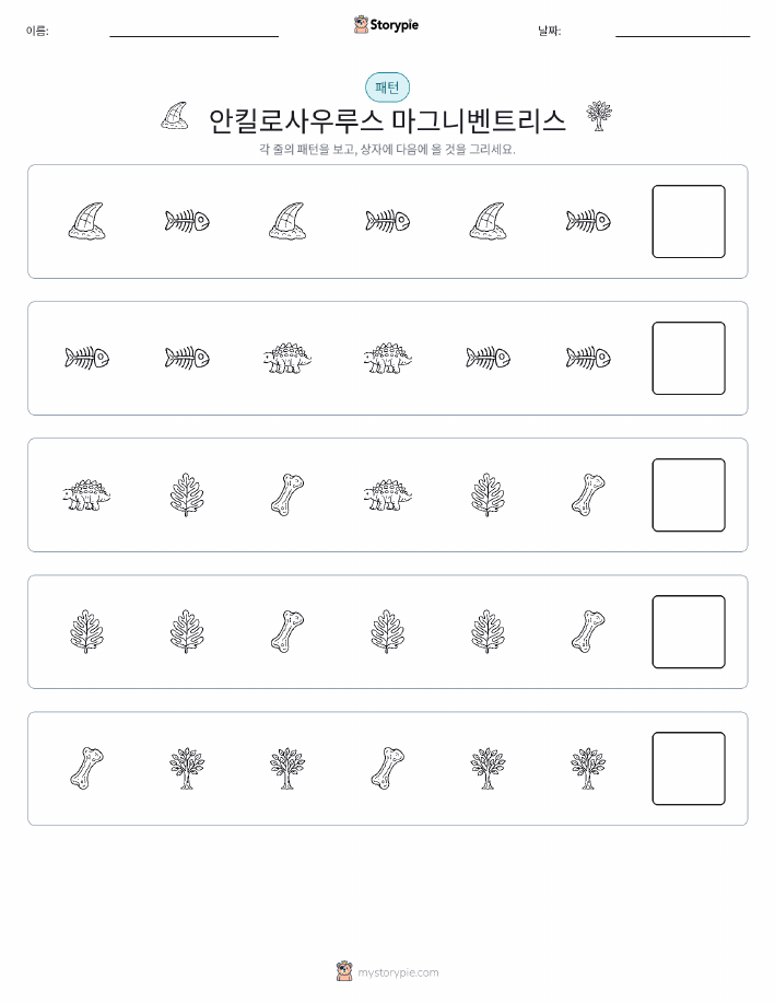 패턴