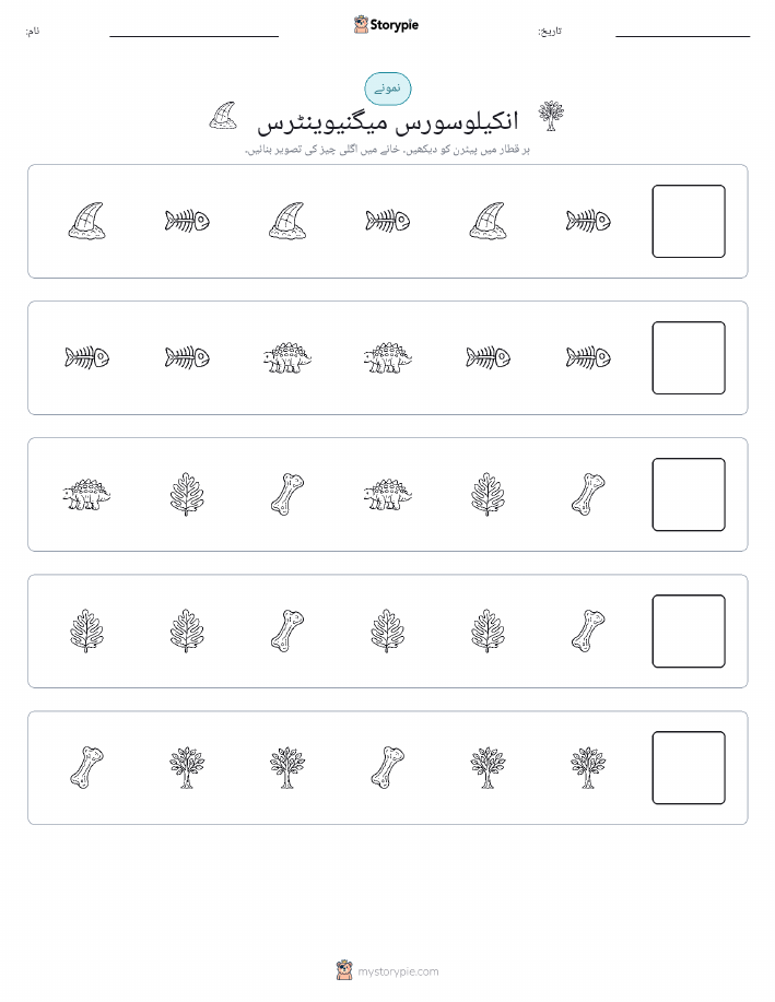 پیٹرن