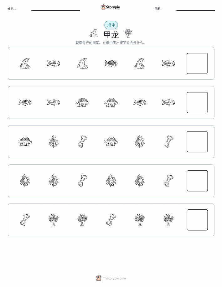 模式