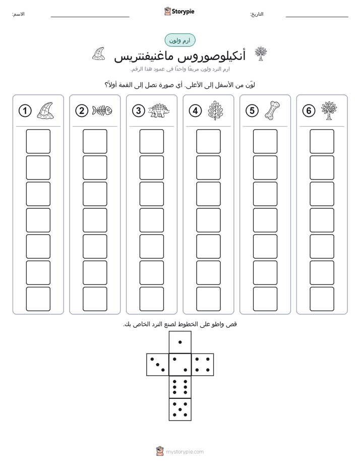 لف و لون