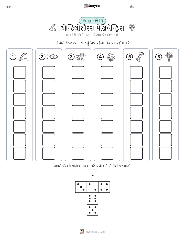 રોલ અને રંગ