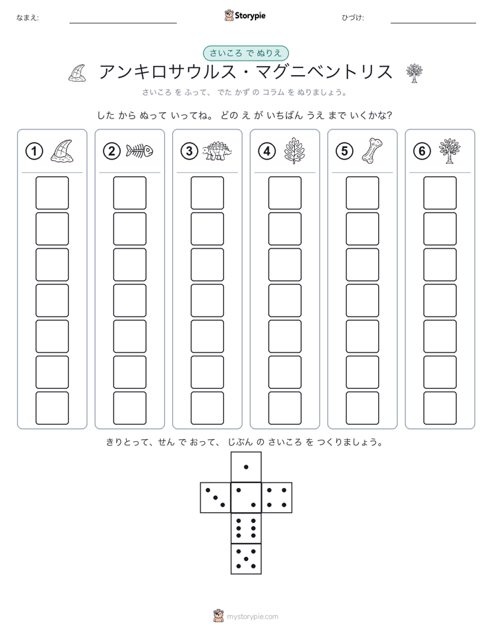 ロール＆カラー