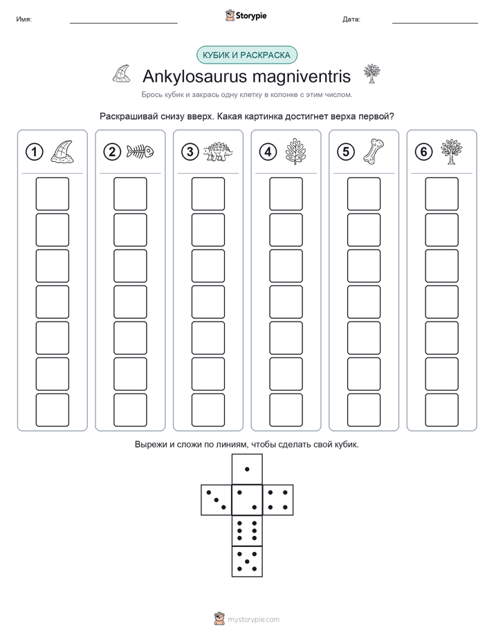 Катать и раскрашивать