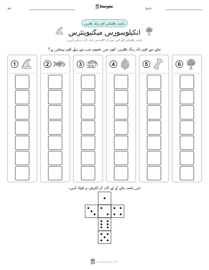 رول اور رنگ