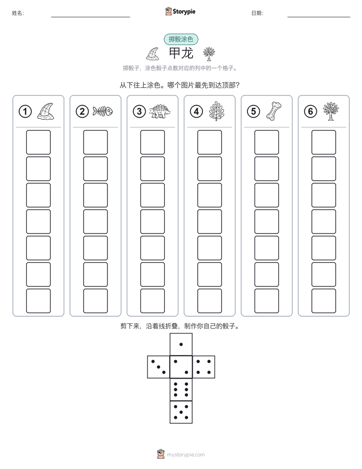 滚动与上色