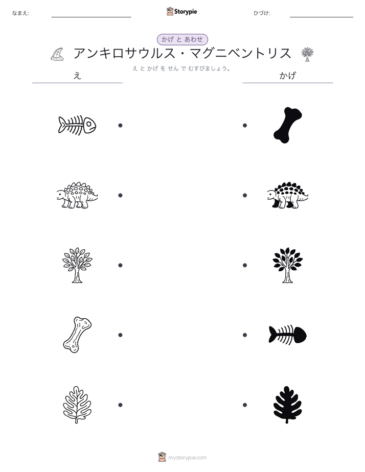 シャドウマッチ