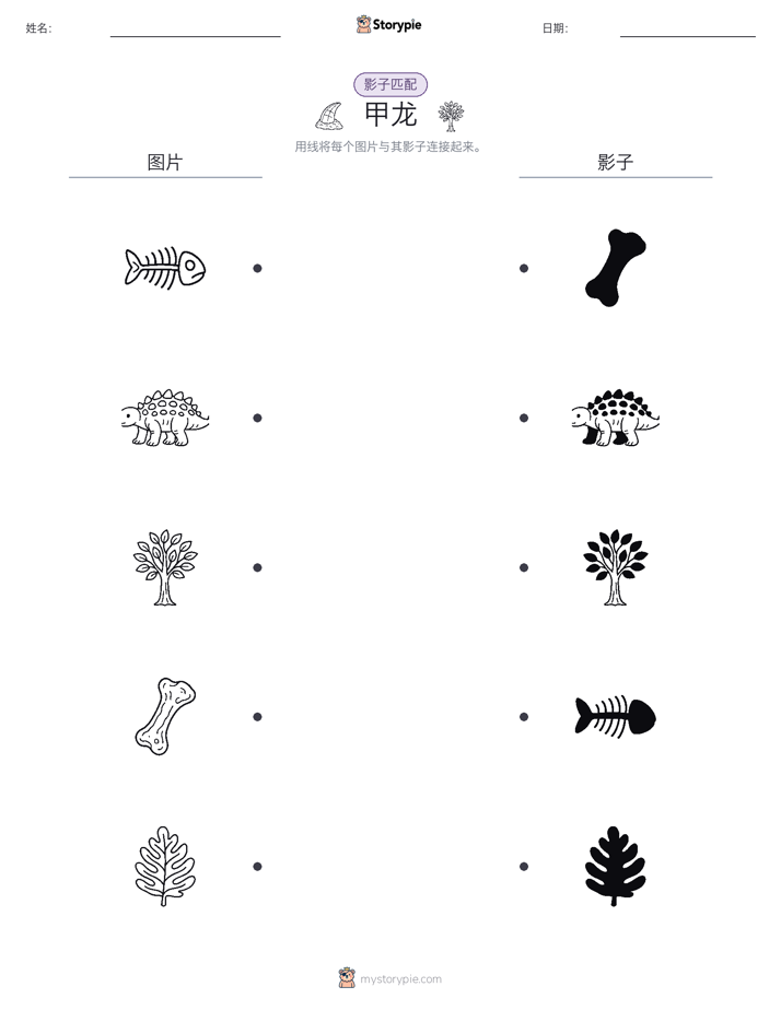影子匹配