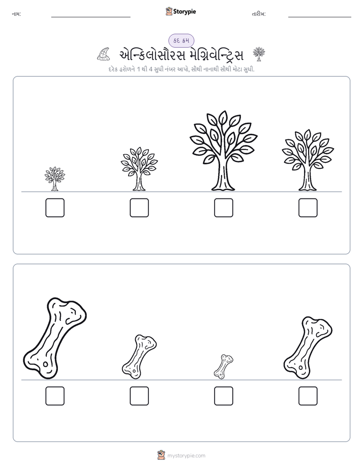 આકાર ક્રમ