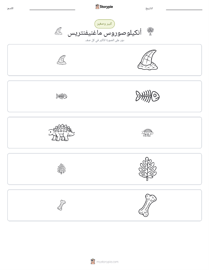 فرز