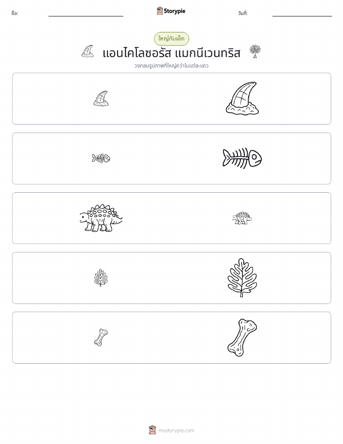 การจัดเรียง