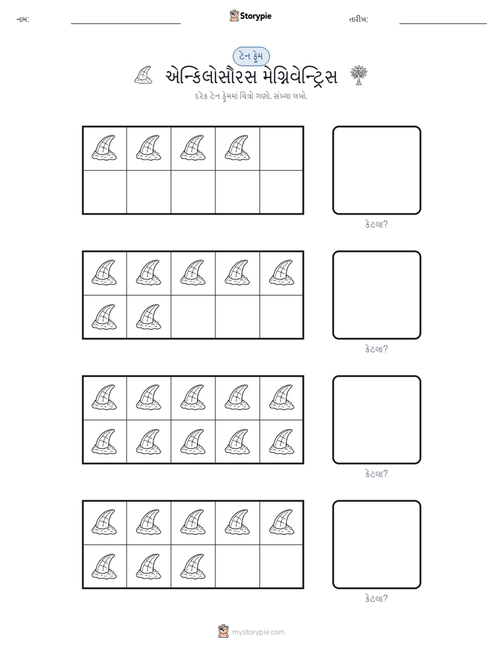 દસ ફ્રેમ