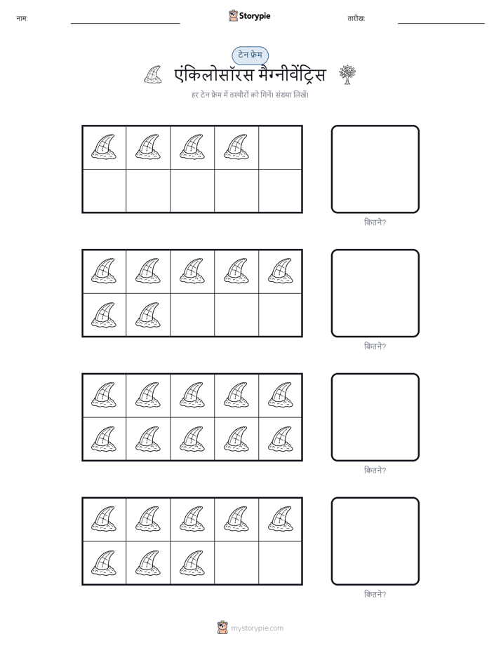 दस फ्रेम