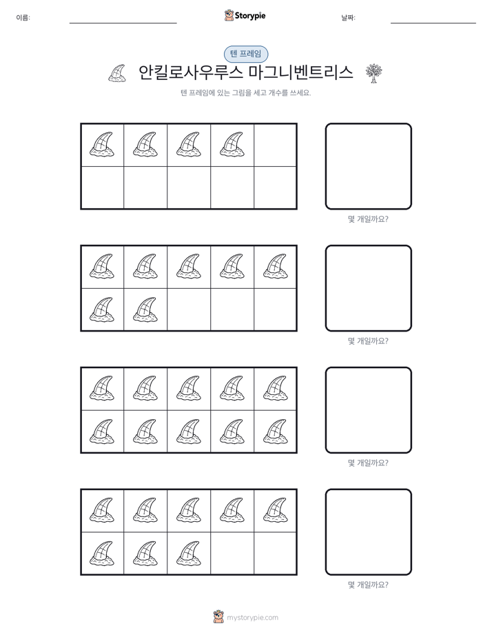 텐 프레임