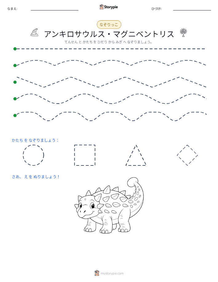 トレース