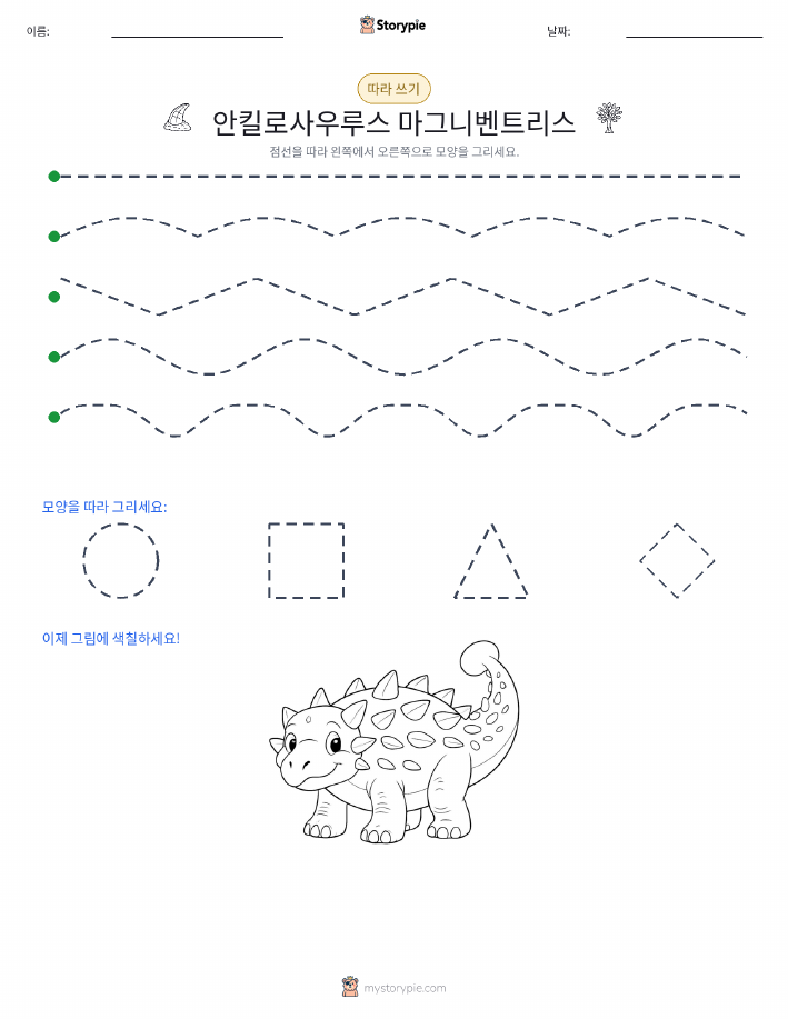 따라 쓰기