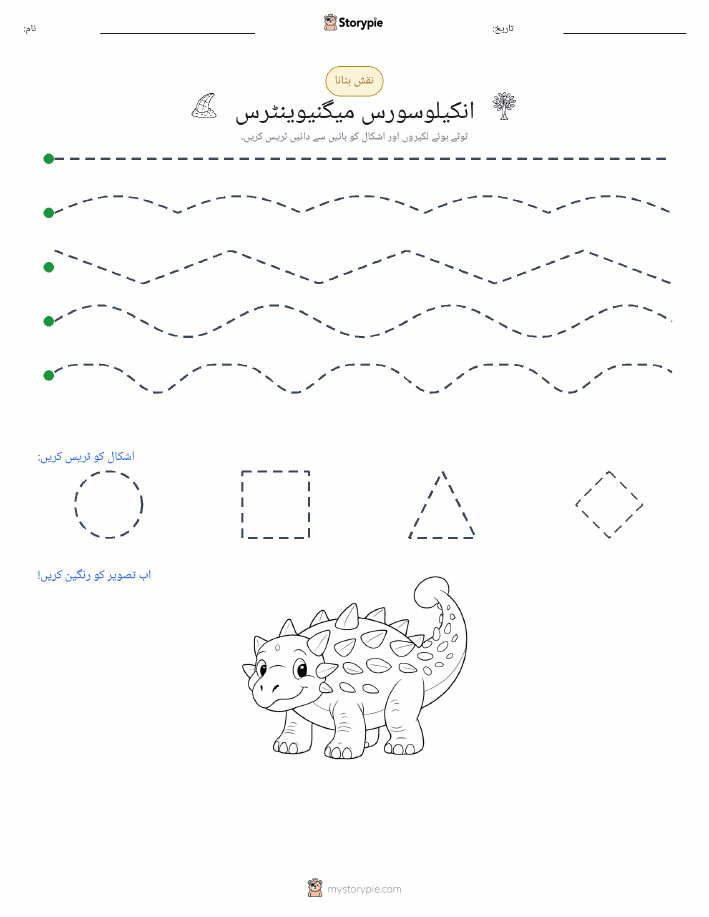 نقشہ بنانا