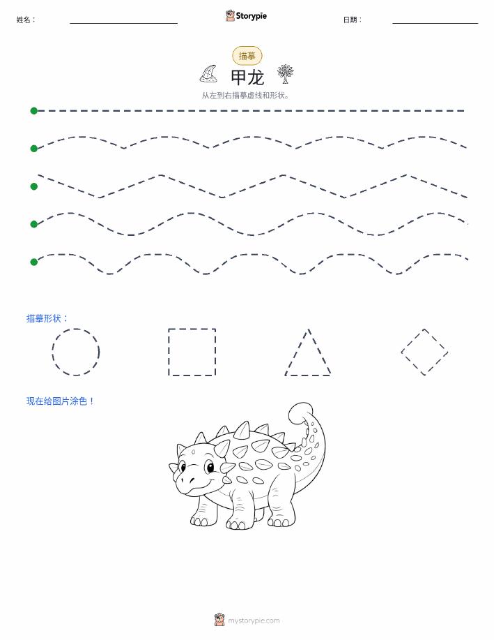 描摹