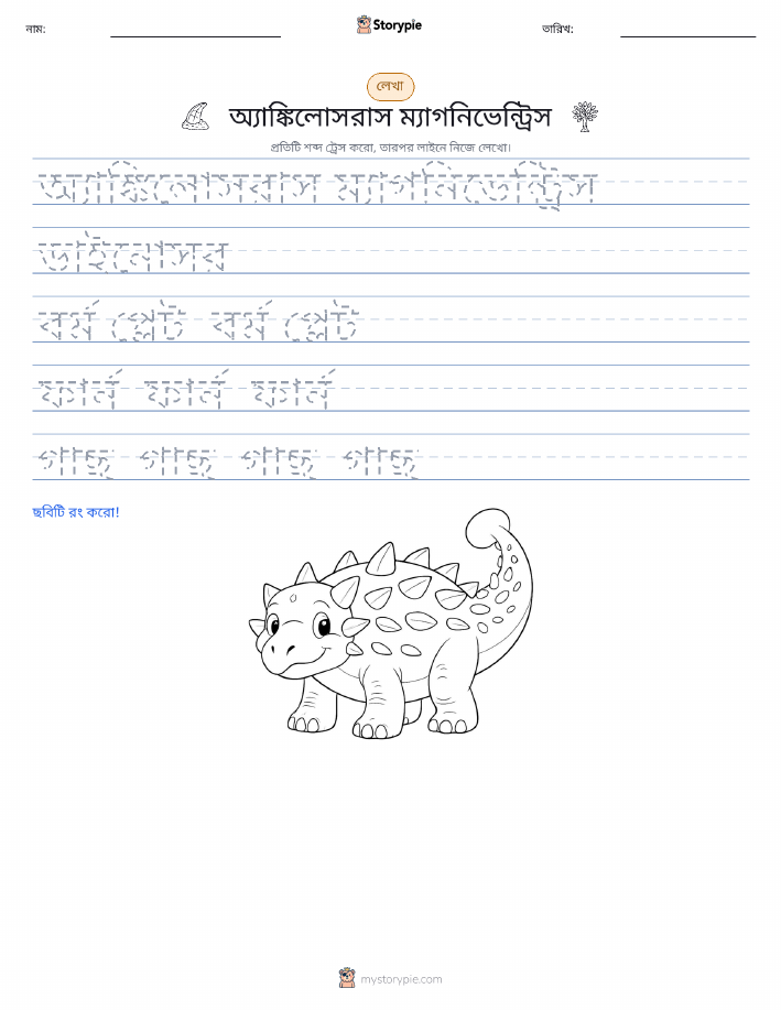 লেখার অনুশীলন