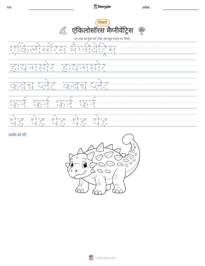 लेखन अभ्यास