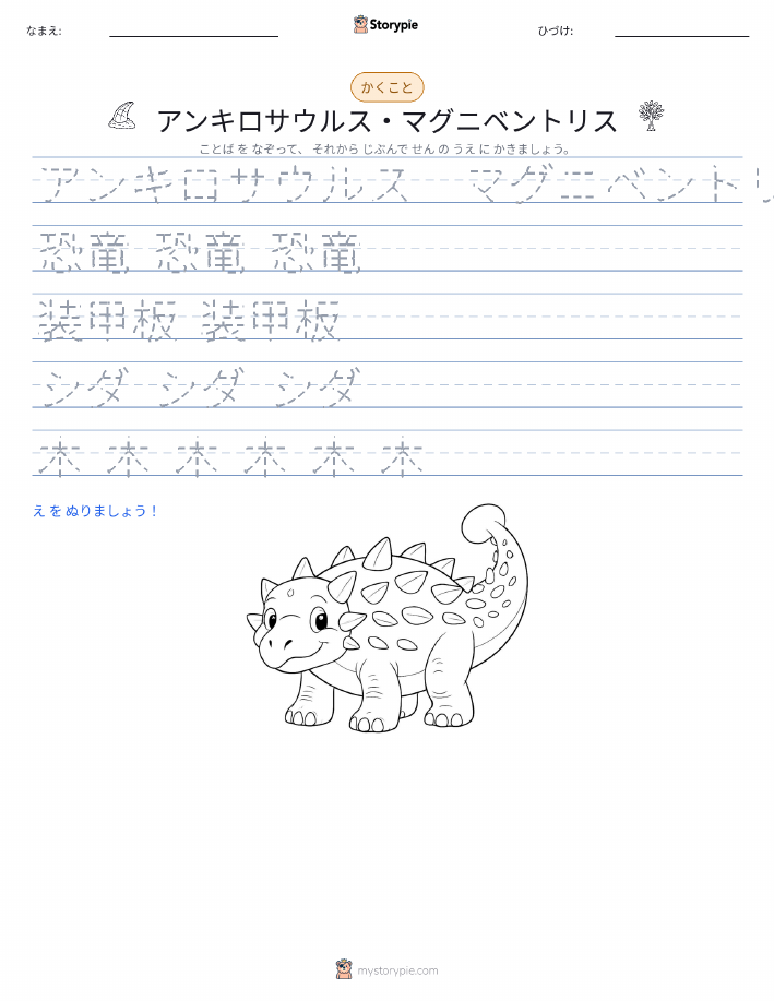 書き取り練習