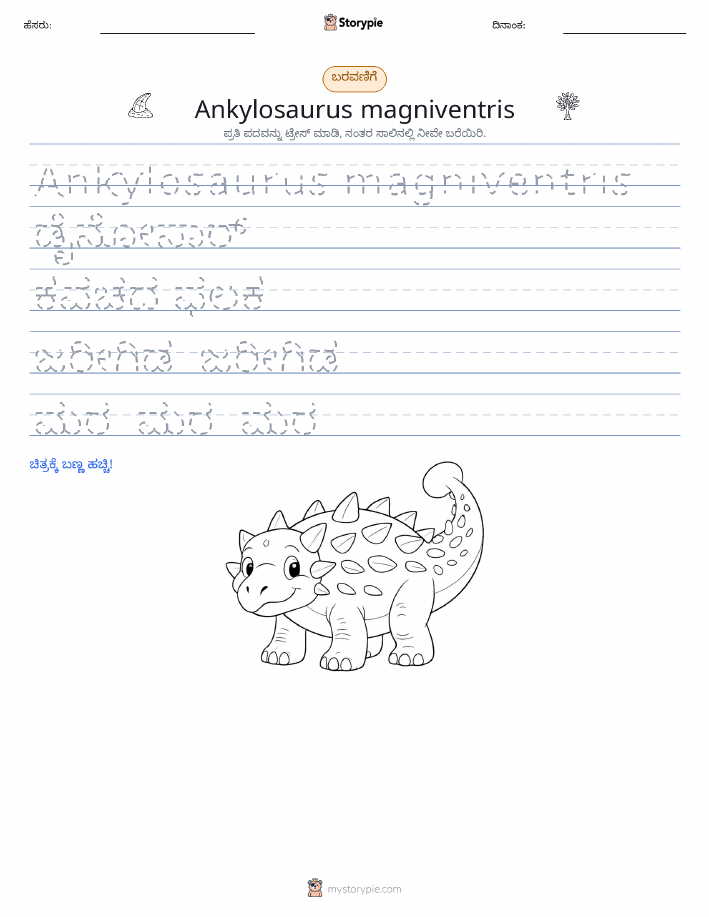 ಲೇಖನ ಅಭ್ಯಾಸ