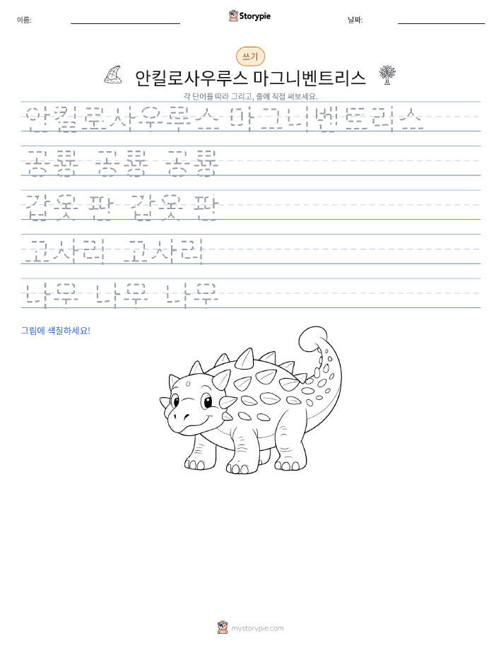 쓰기 연습