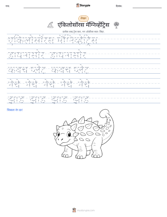 लेखन सराव