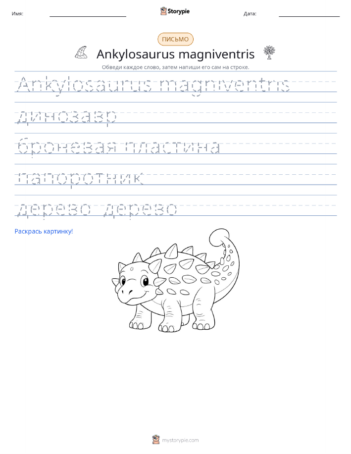 Практика письма
