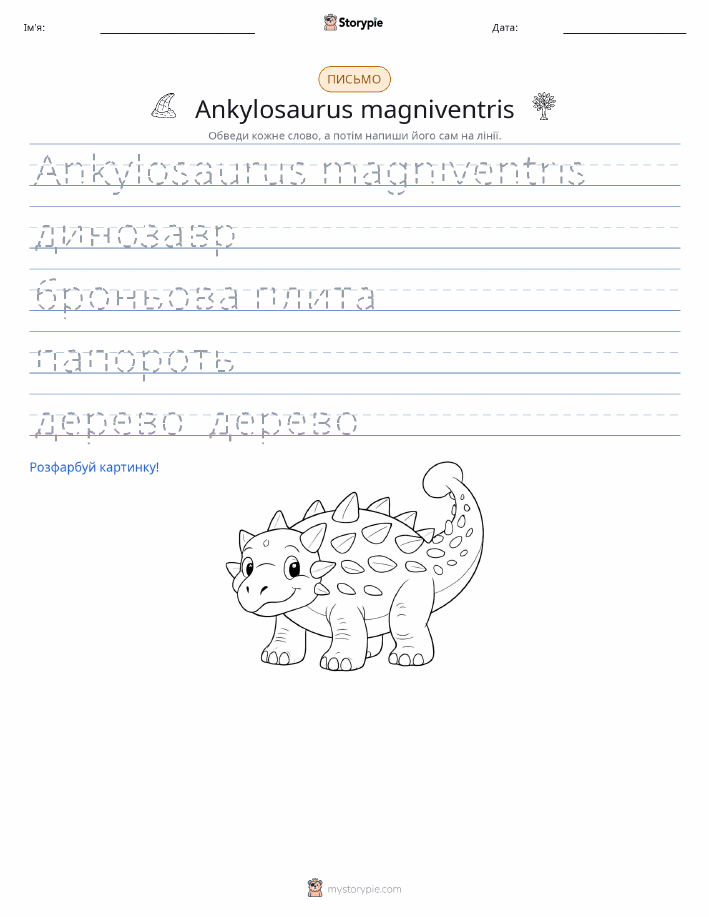 Практика письма