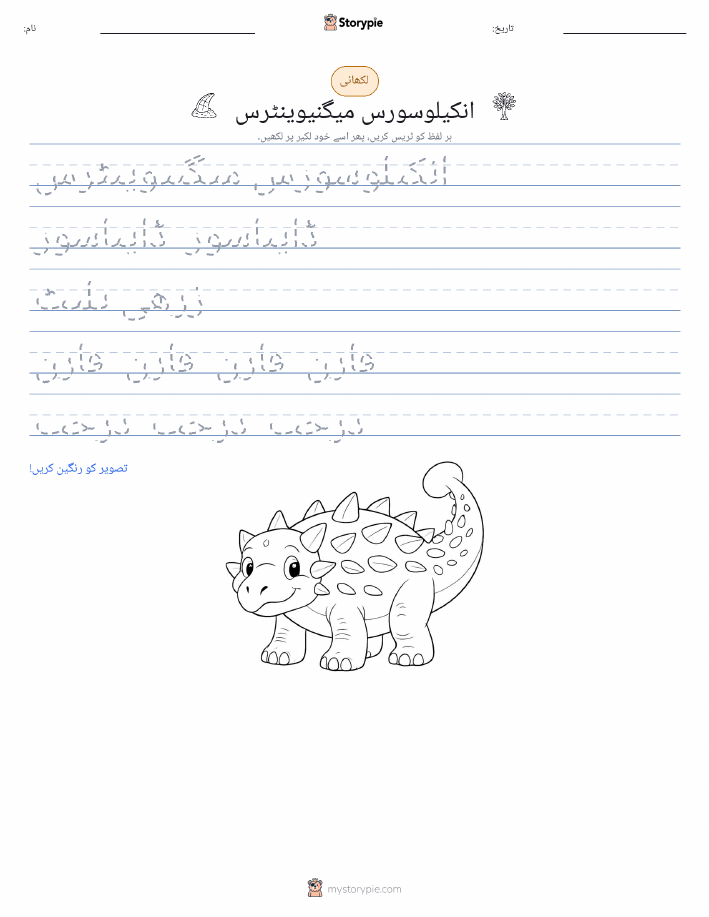 تحریری مشق